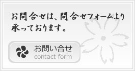 竹弓、カーボン弓の製作 | 和弓工房 永野一萃